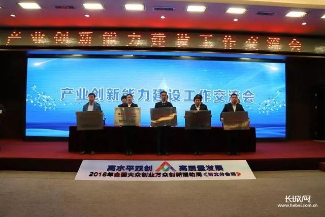 2018年河北省新認定為、省級企業(yè)技術中心名單出爐！